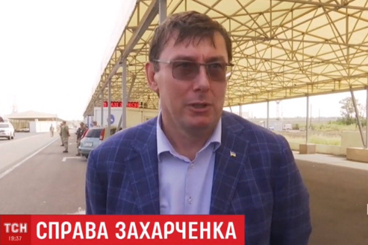 Генпрокуратура Украины закроет дело против Захарченко Генпрокуратура Украины закроет дело против Захарченко
