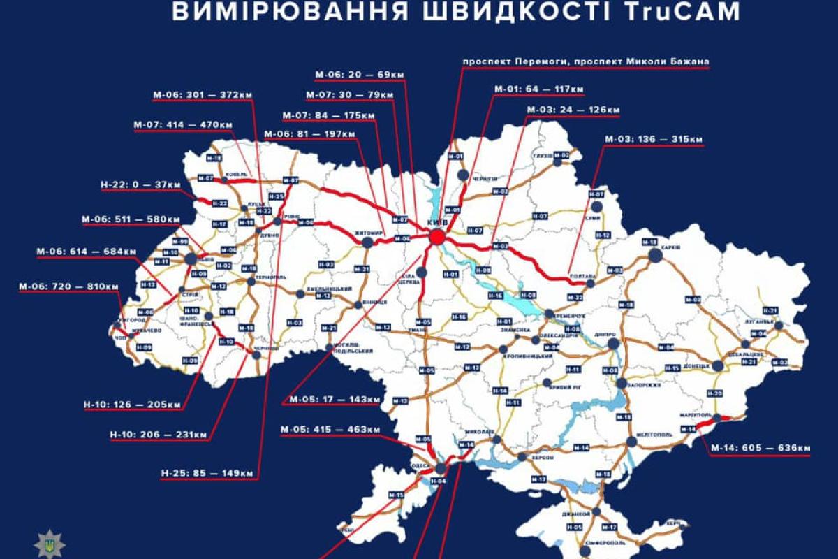 Полиция начала штрафовать за превышение скорости