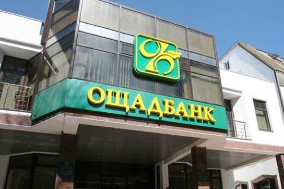 НАБУ открыло уголовное производство против главы "Ощадбанка" НАБУ открыло уголовное производство против главы "Ощадбанка"