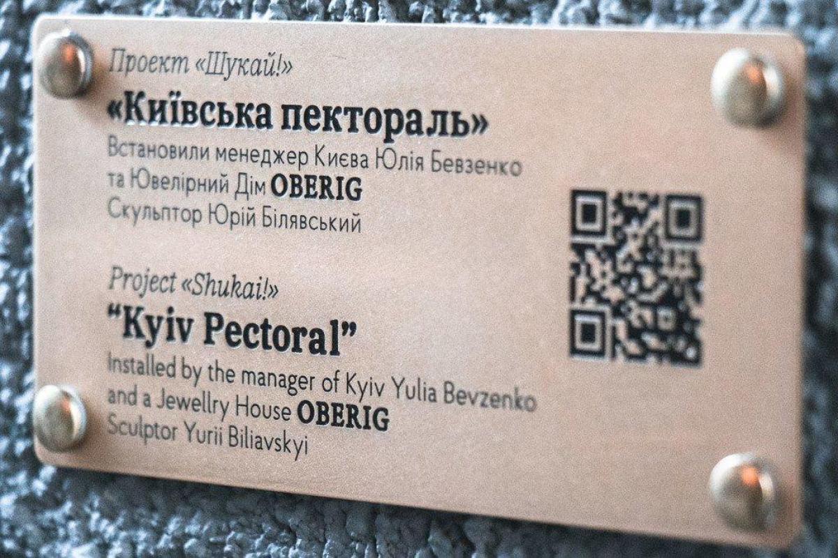 В Киеве появилась необычная скульптура: фото В Киеве появилась необычная скульптура: фото