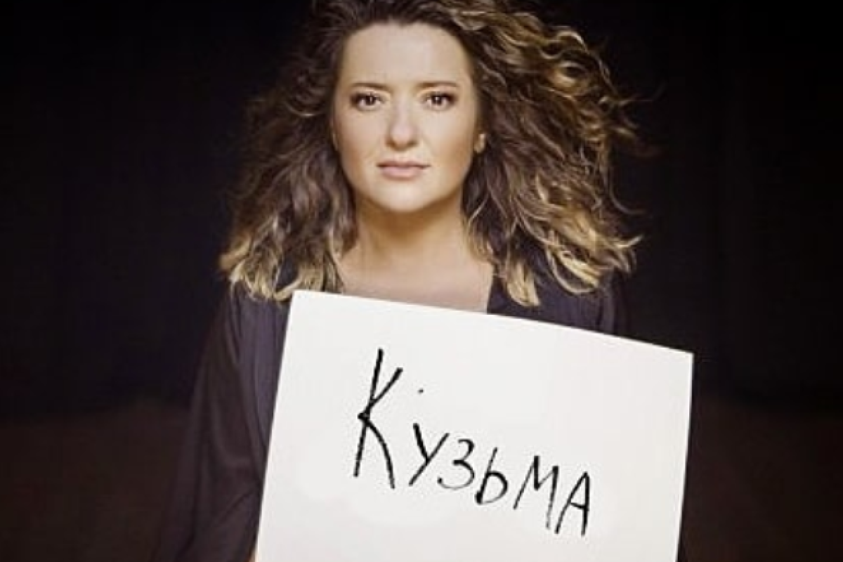 Наталья Могилевская посвятила трогательный клип Кузьме Скрябину