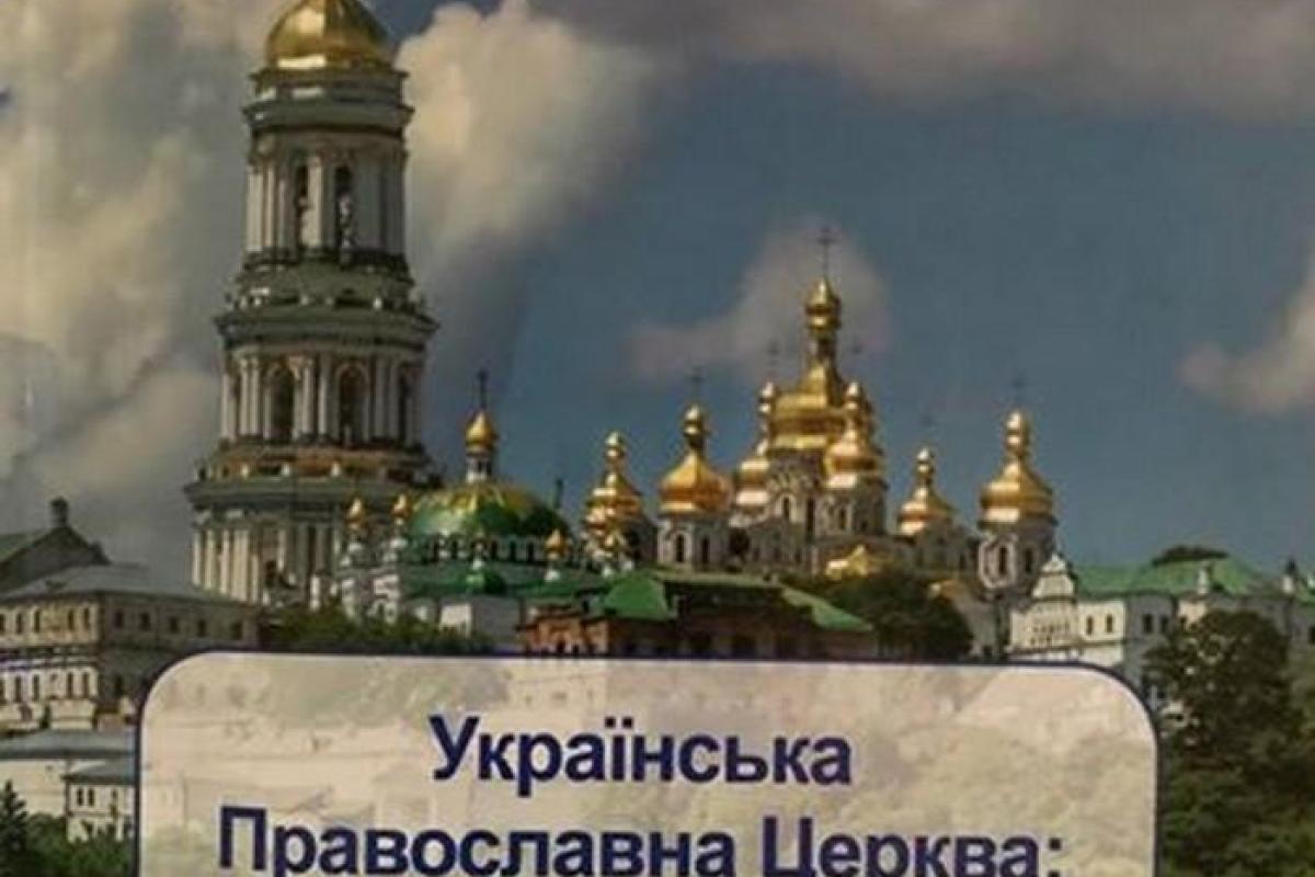 Во время обысков в епархиях УПЦ МП СБУ обнаружила доказательства разжигания религиозной вражды Во время обысков в епархиях УПЦ МП СБУ обнаружила доказательства разжигания религиозной вражды