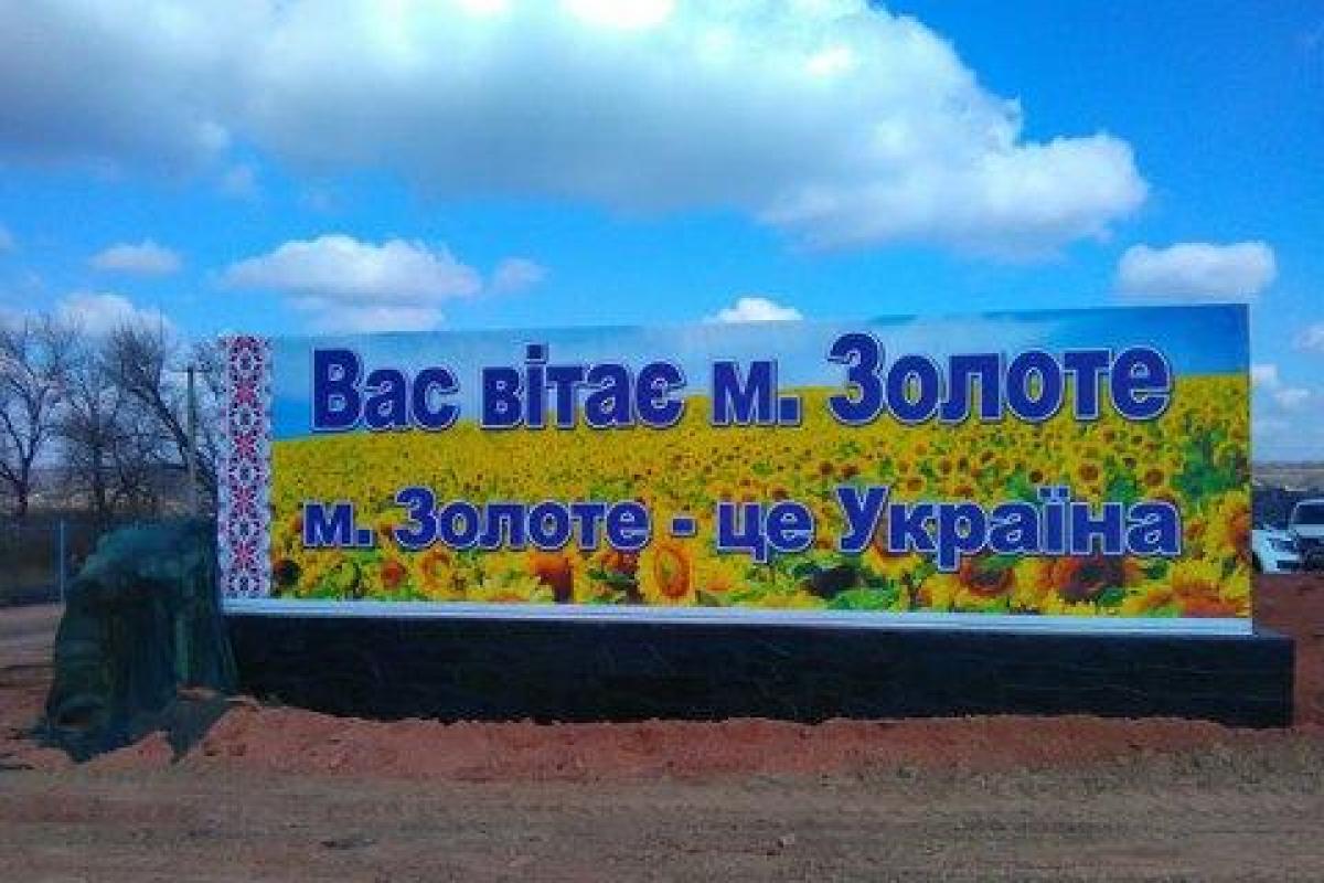 Боевики не хотят разводить военную технику в районе Золотого, - пресс-центр ООС
