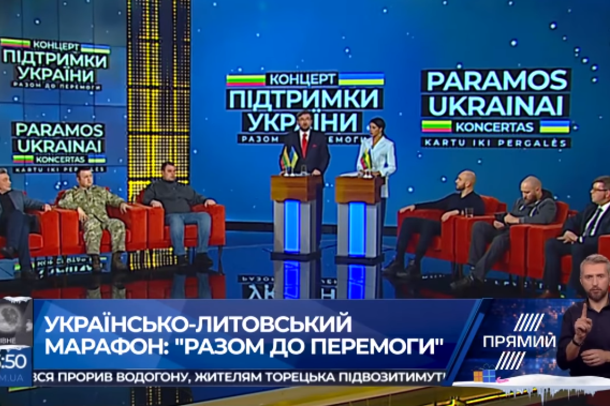 Литовцы собрали 110 тысяч евро для Украины во время телемарафона Литовцы собрали 110 тысяч евро для Украины во время телемарафона