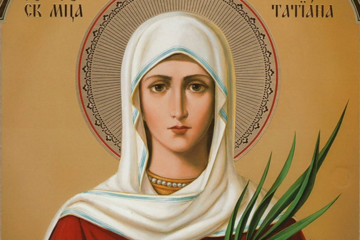 Татьянин день: что запрещено делать и как узнать свою судьбу в этот праздник