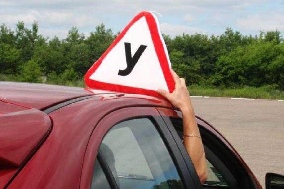 В Украине могут упростить процедуру получения водительских прав В Украине могут упростить процедуру получения водительских прав