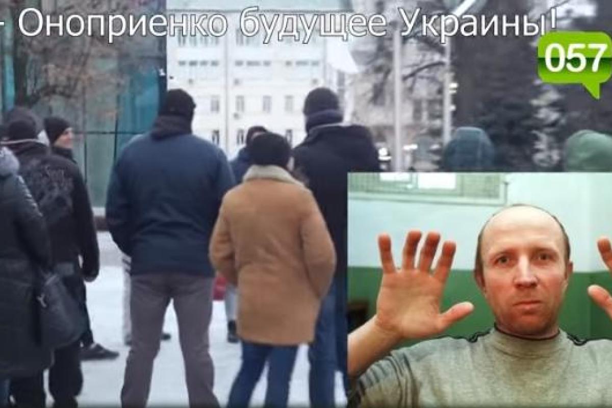 Социальный эксперимент: Харьковчан созвали на фейковый митинг в поддержку серийного маньяка Социальный эксперимент: Харьковчан созвали на фейковый митинг в поддержку серийного маньяка