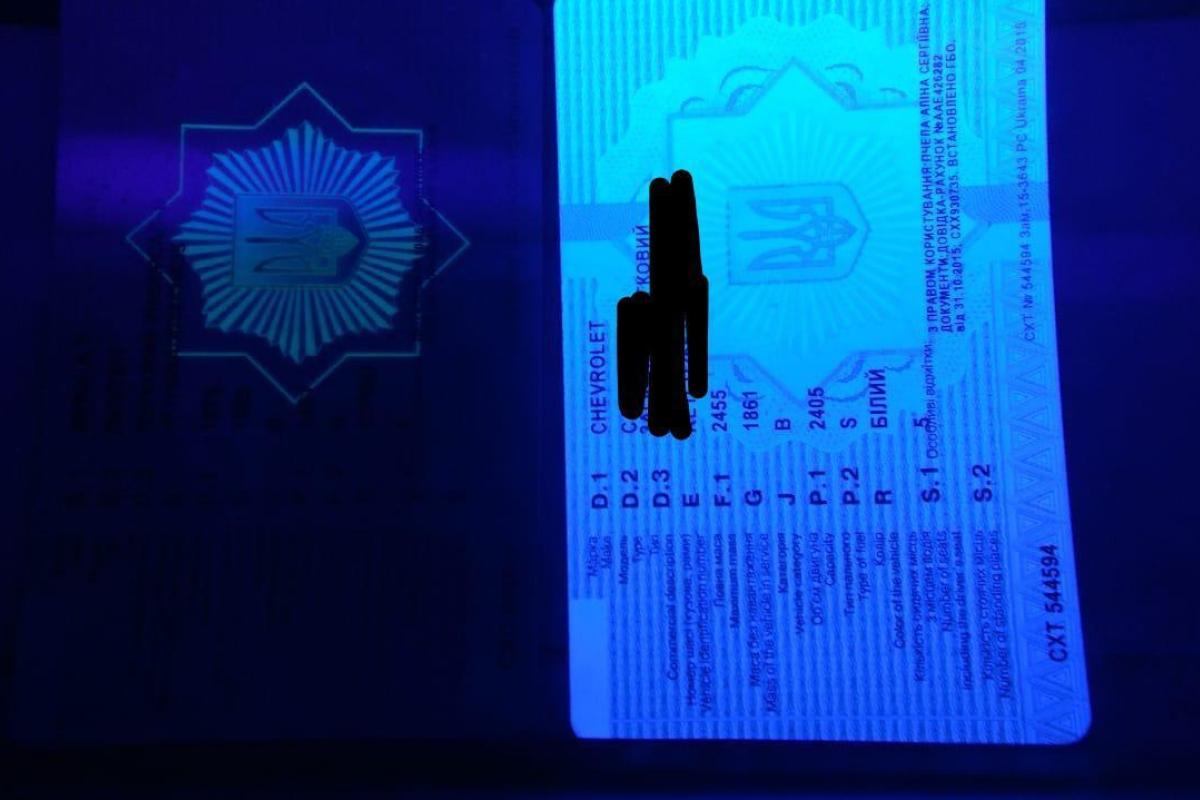 Луганские пограничники выявили факт подделки государственных документов Луганские пограничники выявили факт подделки государственных документов