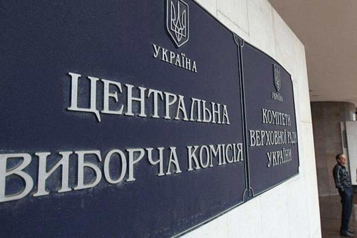 В ЦИК завершили принимать документы: список кандидатов в президенты Украины В ЦИК завершили принимать документы: список кандидатов в президенты Украины