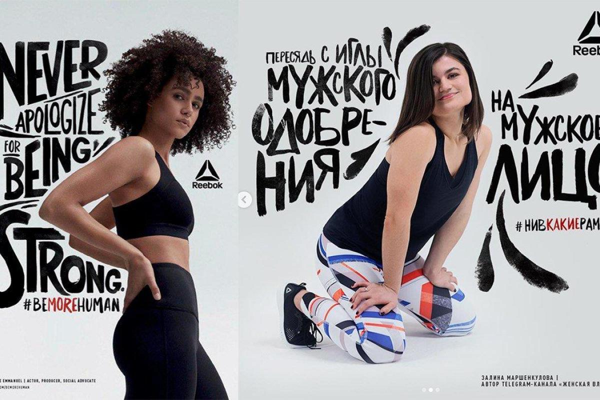 "Сядь на мужское лицо": Бренд Reebok выпустил провокационную рекламу