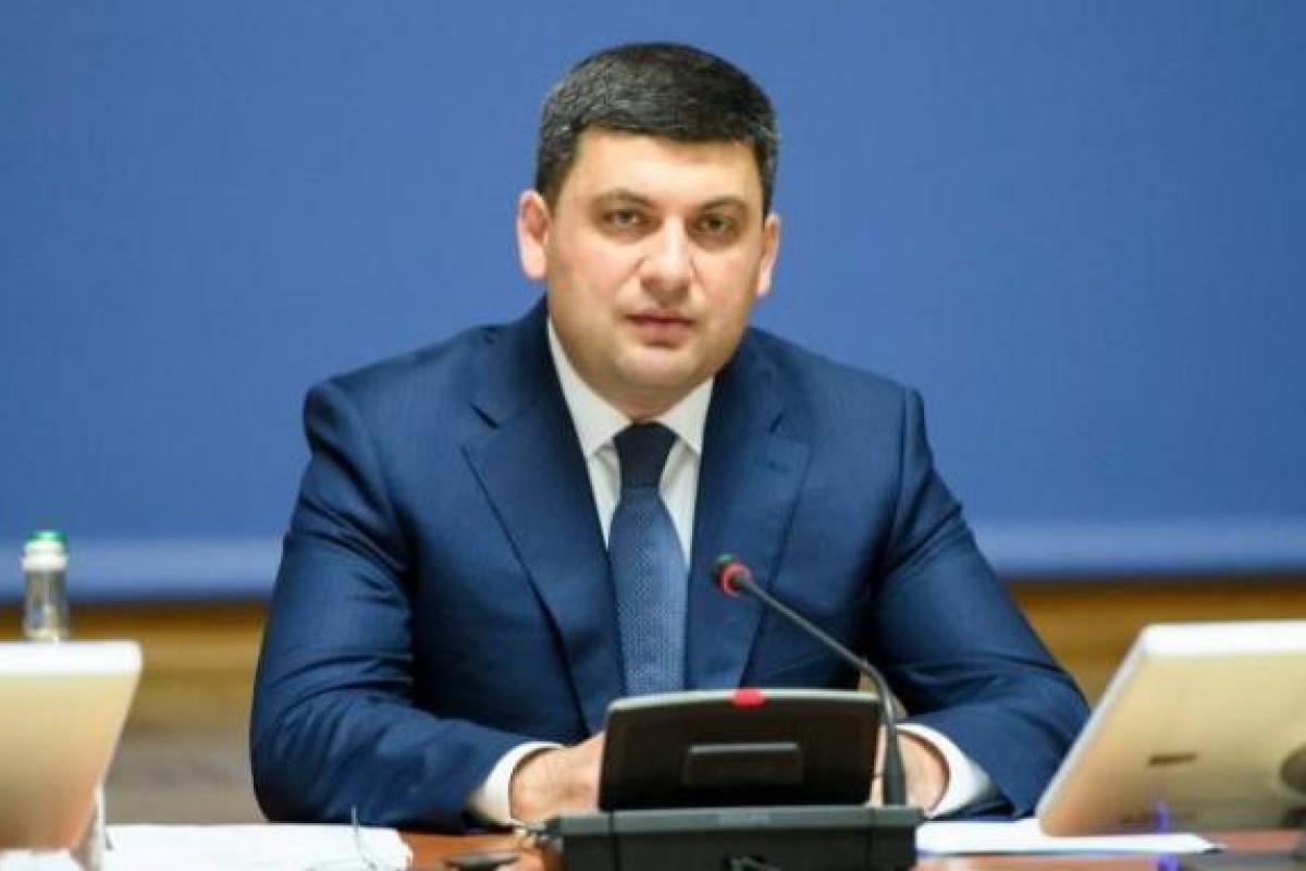 Гройсман сообщил, при каких условиях будет снижена цена на газ Гройсман сообщил, при каких условиях будет снижена цена на газ