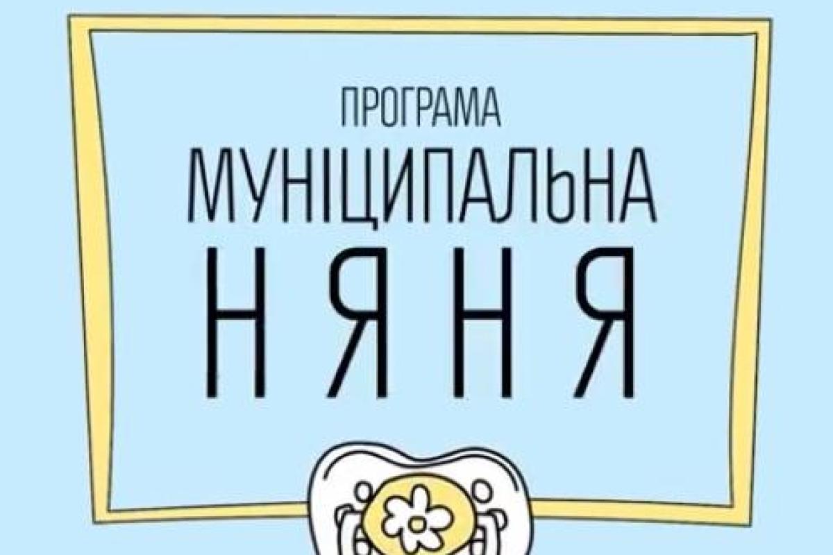 "Могут ли бабушка или дедушка стать муниципальной няней?": ответ правительства "Могут ли бабушка или дедушка стать муниципальной няней?": ответ правительства