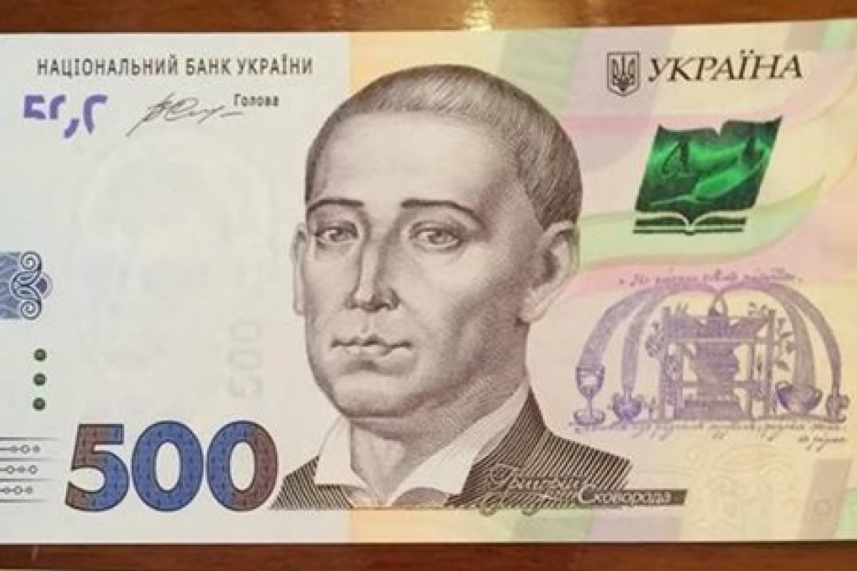 В Украине введена новая 500-гривневая банкнота В Украине введена новая 500-гривневая банкнота