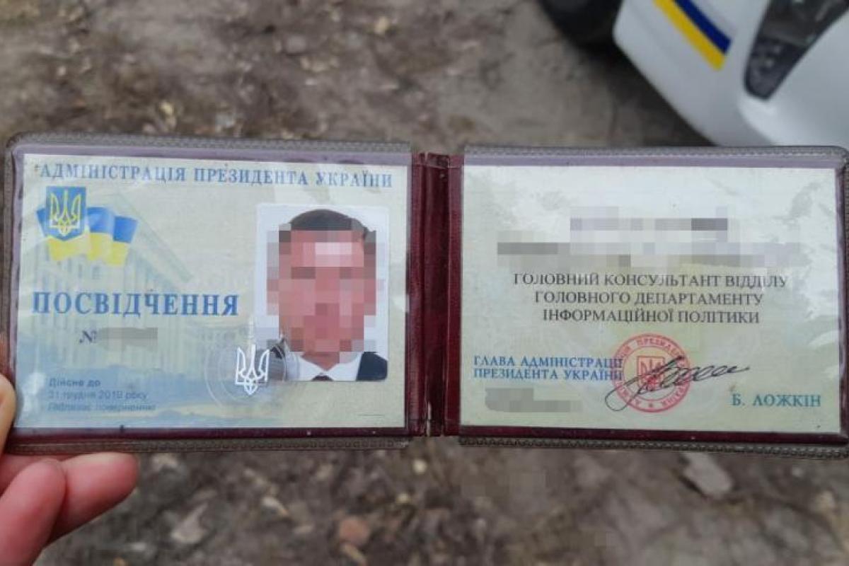 В Киеве нашли мертвым сотрудника Администрации президента В Киеве нашли мертвым сотрудника Администрации президента