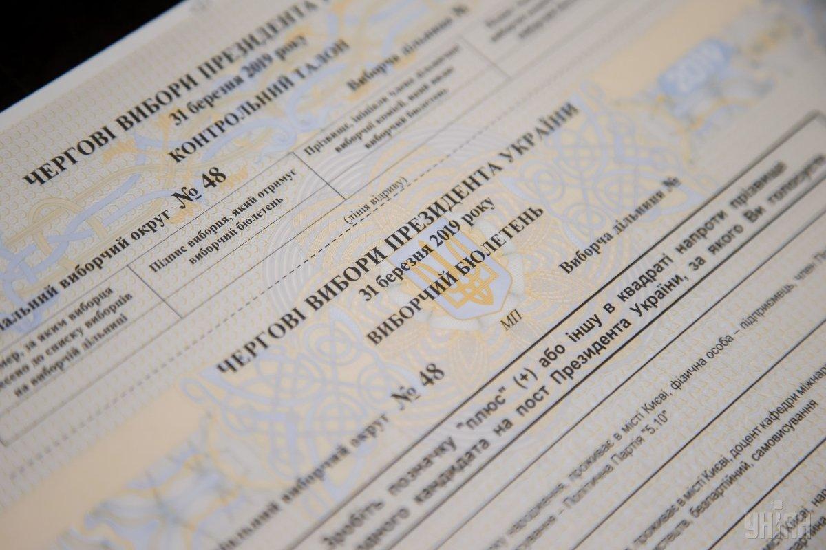 "Думала, что снялся": На Львовщине глава избиркома испортила 180 бюллетеней, проставив штамп "Выбыл" "Думала, что снялся": На Львовщине глава избиркома испортила 180 бюллетеней, проставив штамп "Выбыл"