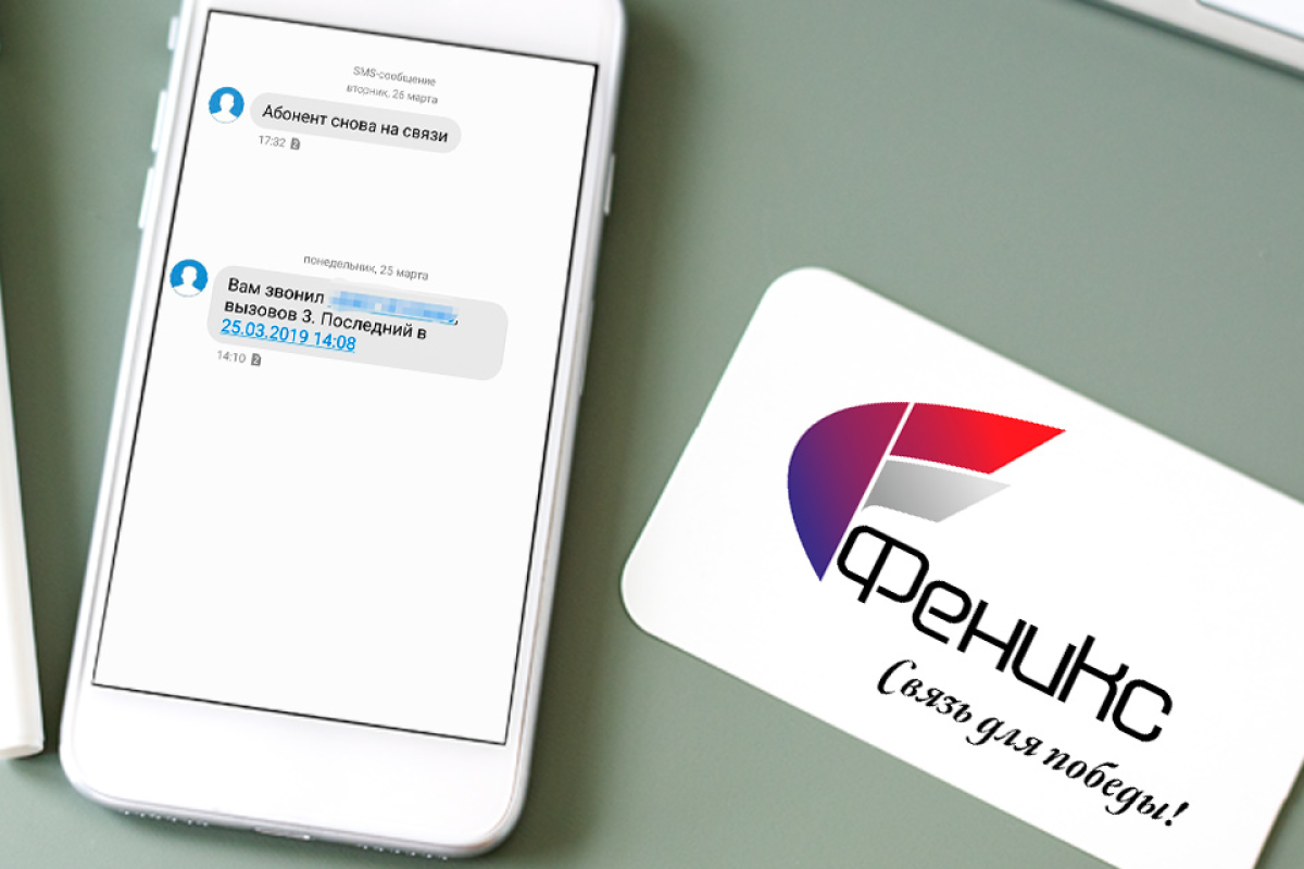 Очередное "достижение": В "ДНР" мобильный оператор наконец подключил услуги "Вам звонили" и "Я на связи" Очередное "достижение": В "ДНР" мобильный оператор наконец подключил услуги "Вам звонили" и "Я на связи"