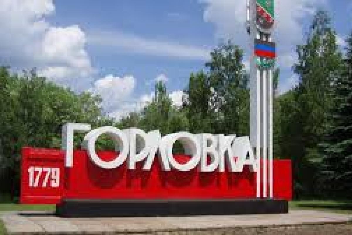 В сети показали свежие фото оккупированной Горловки
