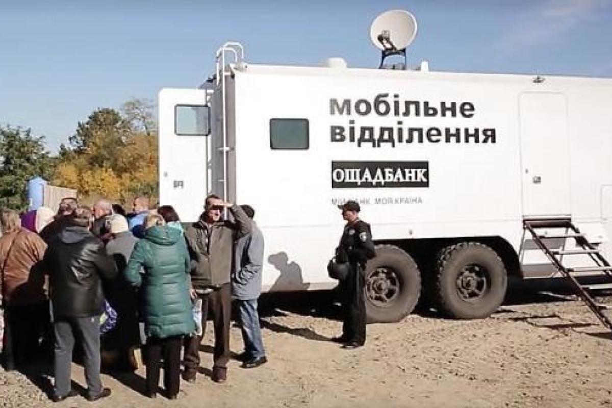 Жители "ЛДНР" смогут воспользоваться услугами "Ощадбанка": опубликован график работы мобильных отделений
