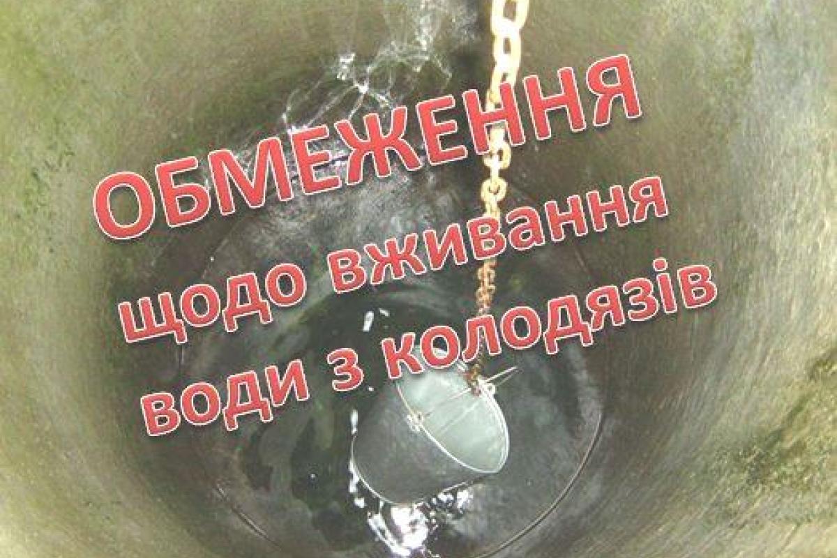Жителям Лисичанска, Новодружеска и Приволья запретили употреблять воду из колодцев и родников