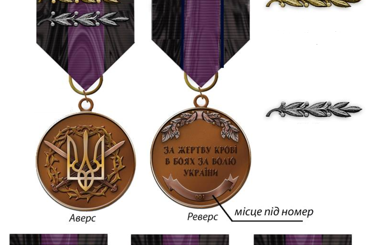 Бойцов ВСУ будут награждать медалью "За ранение" Бойцов ВСУ будут награждать медалью "За ранение"