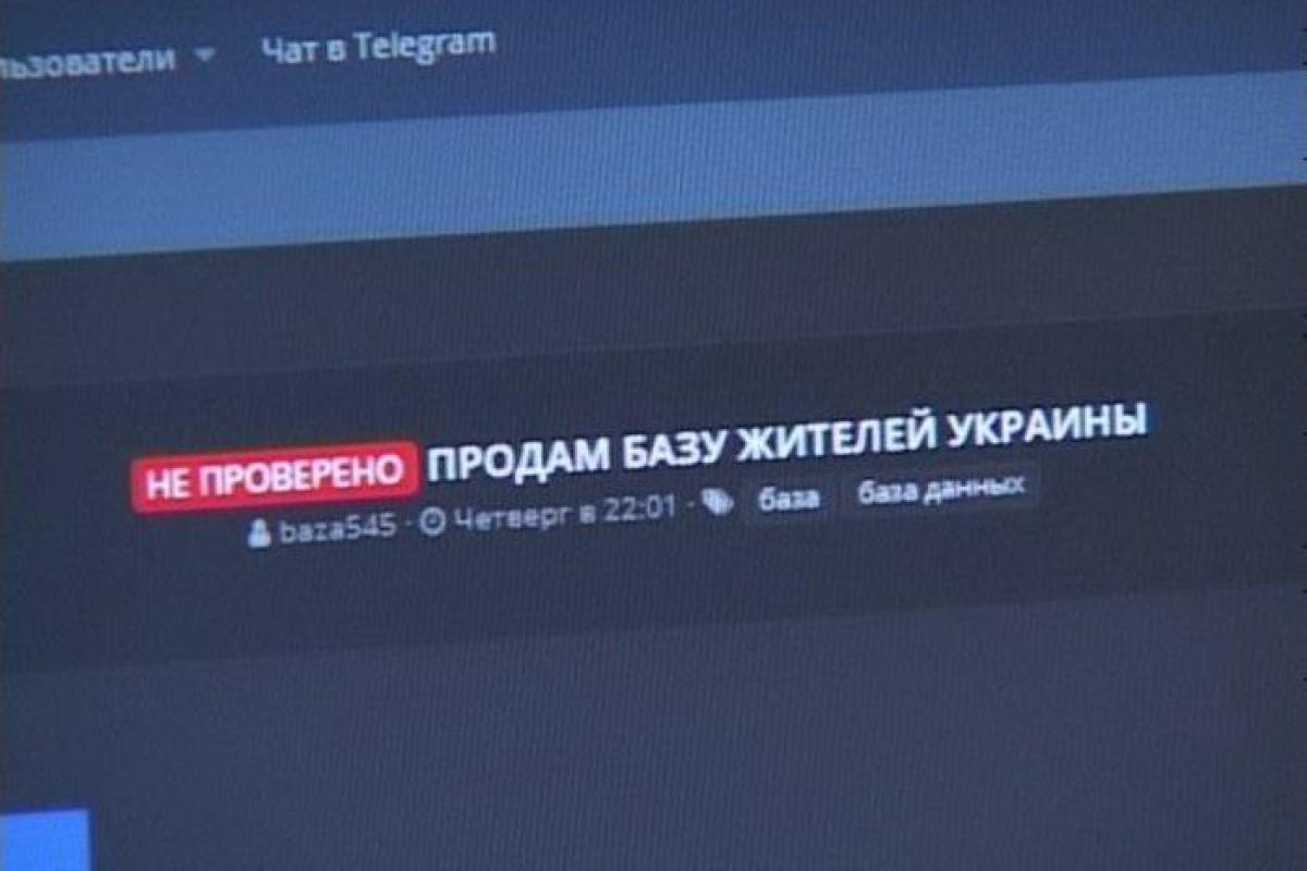 СБУ предотвратила продажу базы данных 1,5 млн украинских избирателей гражданину РФ СБУ предотвратила продажу базы данных 1,5 млн украинских избирателей гражданину РФ
