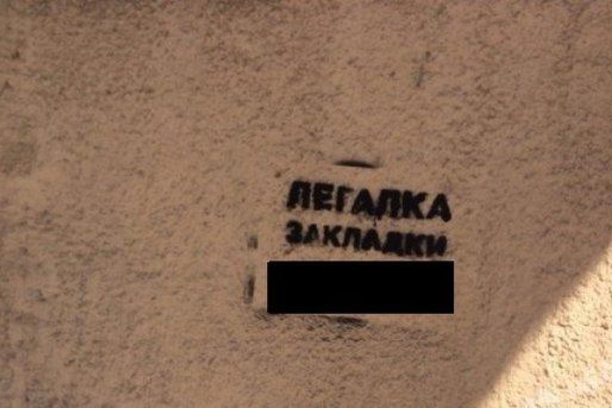 Увидел граффити - звони 102: Полиция Луганщины объявила войну нарко-рекламе Увидел граффити - звони 102: Полиция Луганщины объявила войну нарко-рекламе