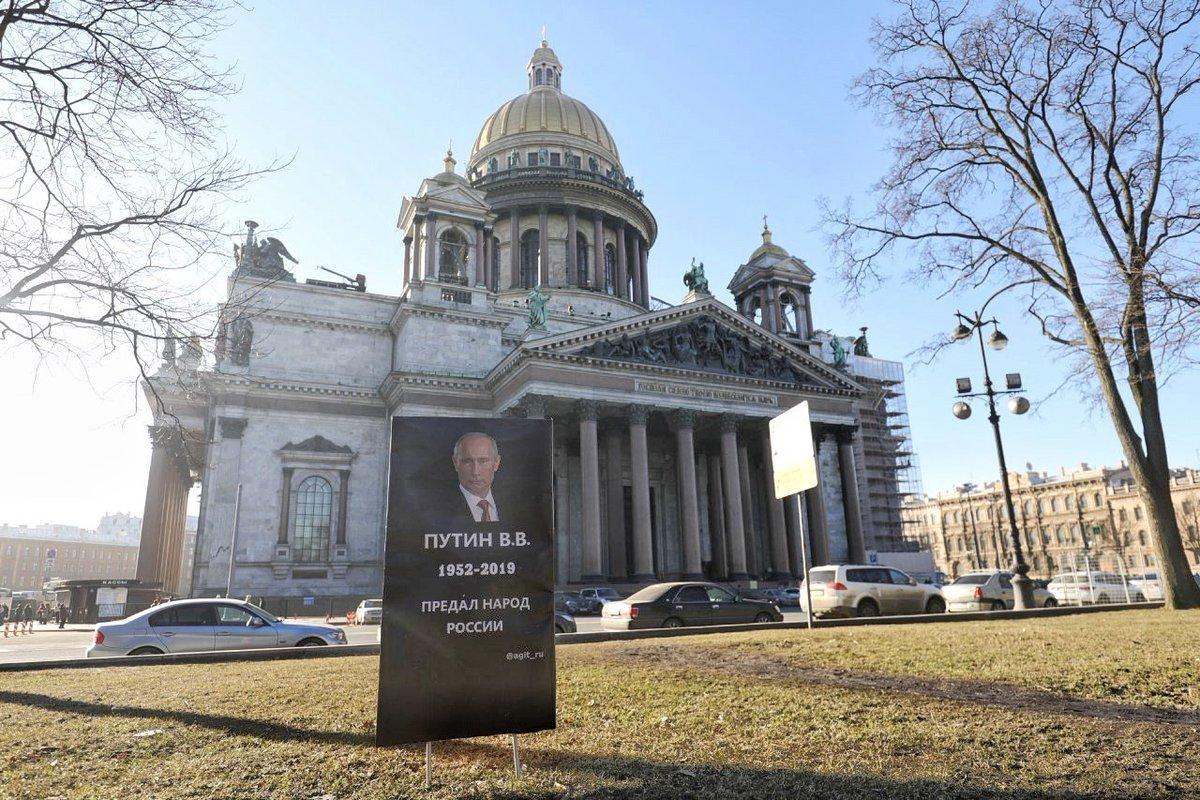 "Предал народ": В России появилась "могила" Путина "Предал народ": В России появилась "могила" Путина