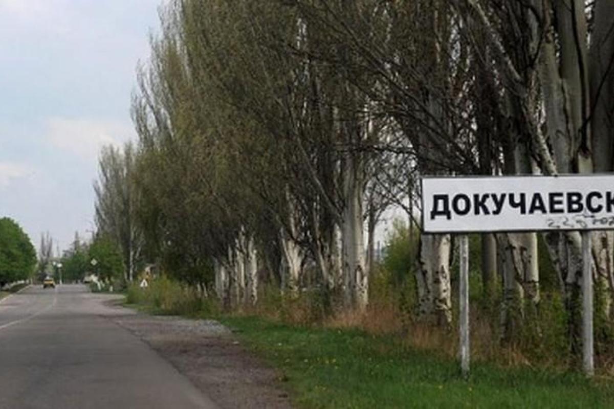 Боевики закрыли выезды из Докучаевска и вскрывают квартиры, - соцсети Боевики закрыли выезды из Докучаевска и вскрывают квартиры, - соцсети