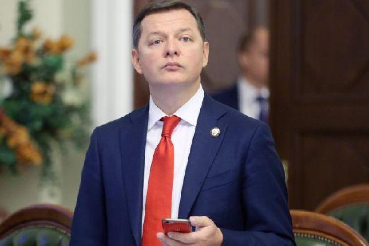 Ляшко рассказал, будет ли Радикальная партия в оппозиции к Зеленскому