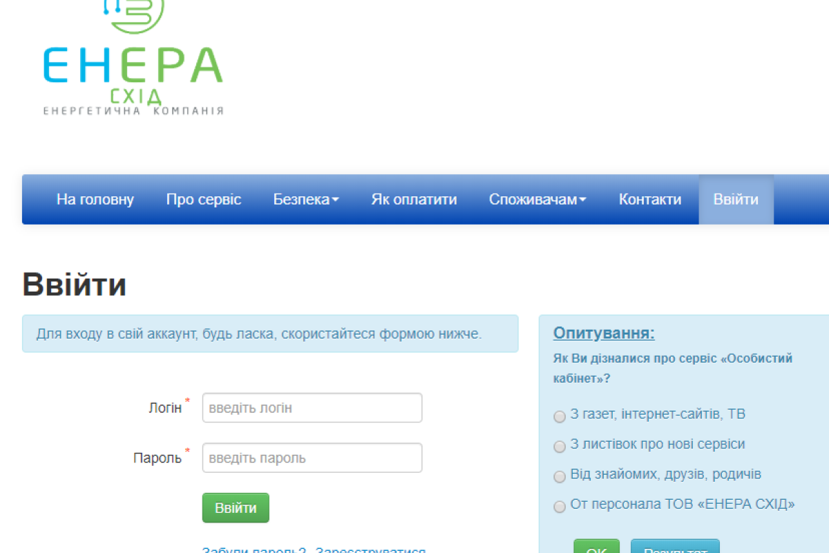 Для жителей Луганской области открыта регистрация в личном кабинете ООО «ЕНЕРА СХІД» Для жителей Луганской области открыта регистрация в личном кабинете ООО «ЕНЕРА СХІД»