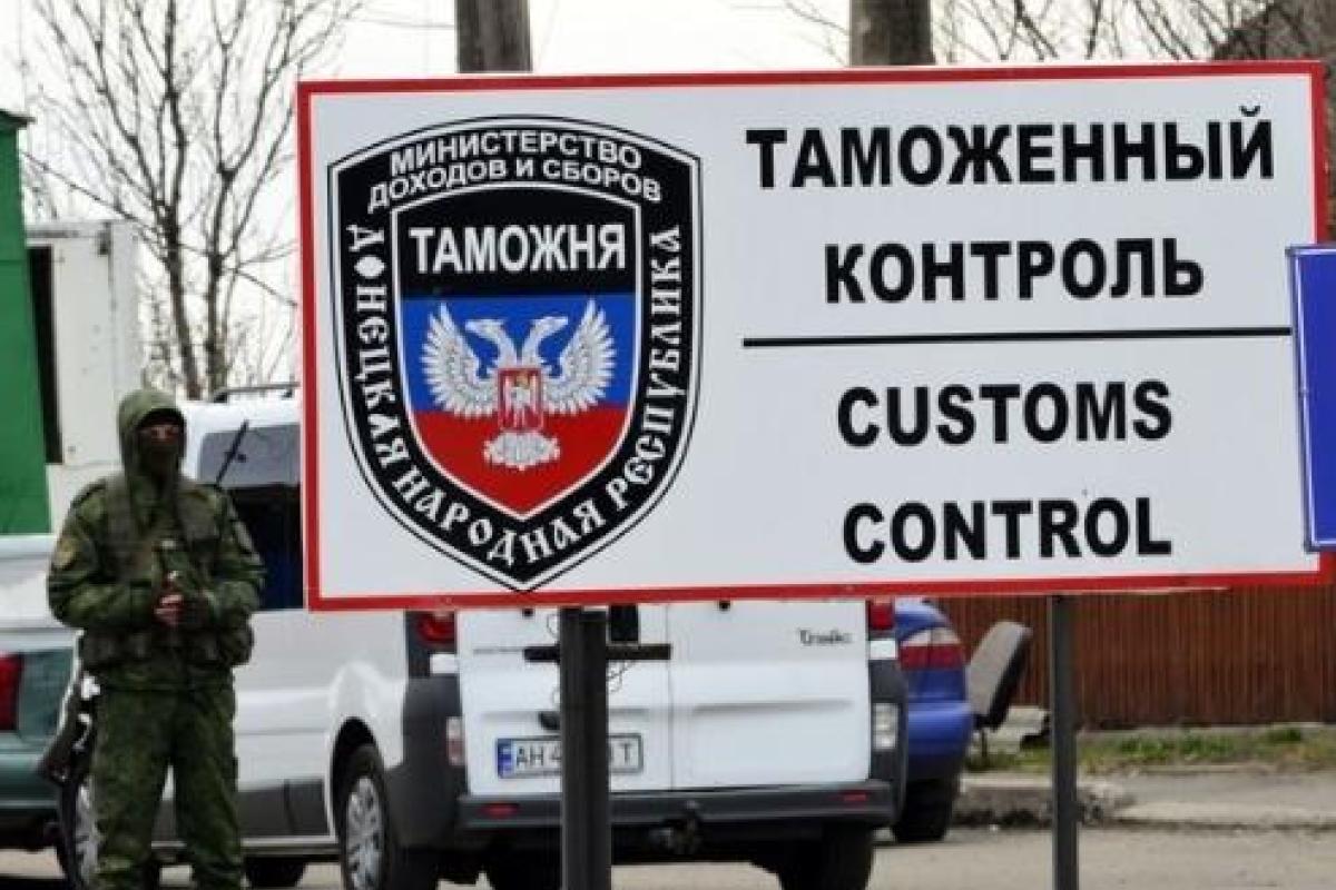 Арестован "начальник таможни ДНР" Арестован "начальник таможни ДНР"