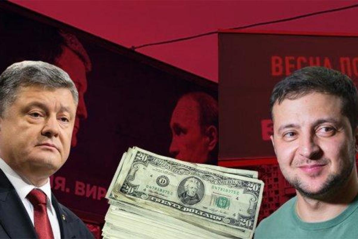 Избирательные фонды лидеров президентской гонки - кто, где брал деньги и на что они были потрачены Избирательные фонды лидеров президентской гонки - кто, где брал деньги и на что они были потрачены