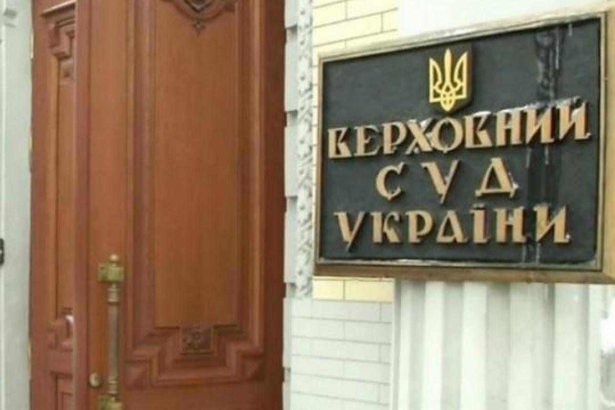 Указ Зеленского о роспуске парламента обжаловали в Верховном суде Указ Зеленского о роспуске парламента обжаловали в Верховном суде
