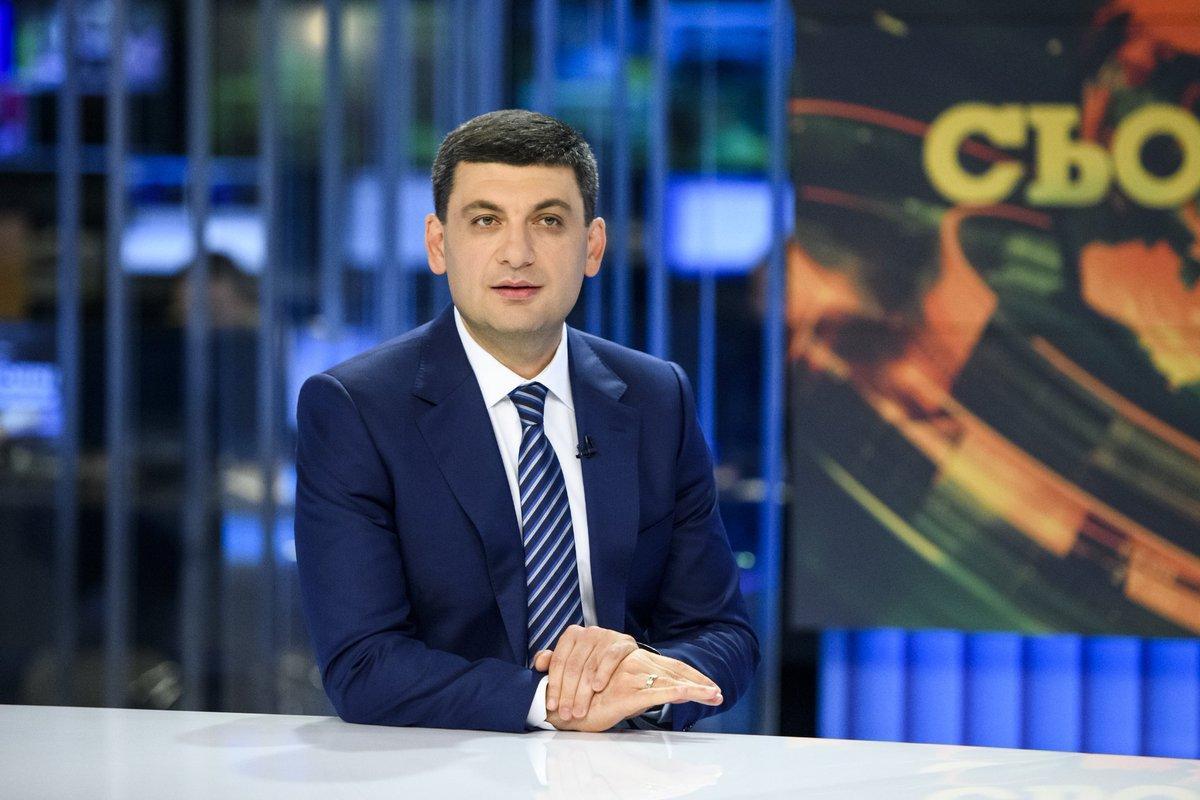 Гройсман обнародовал название своей новой политсилы Гройсман обнародовал название своей новой политсилы