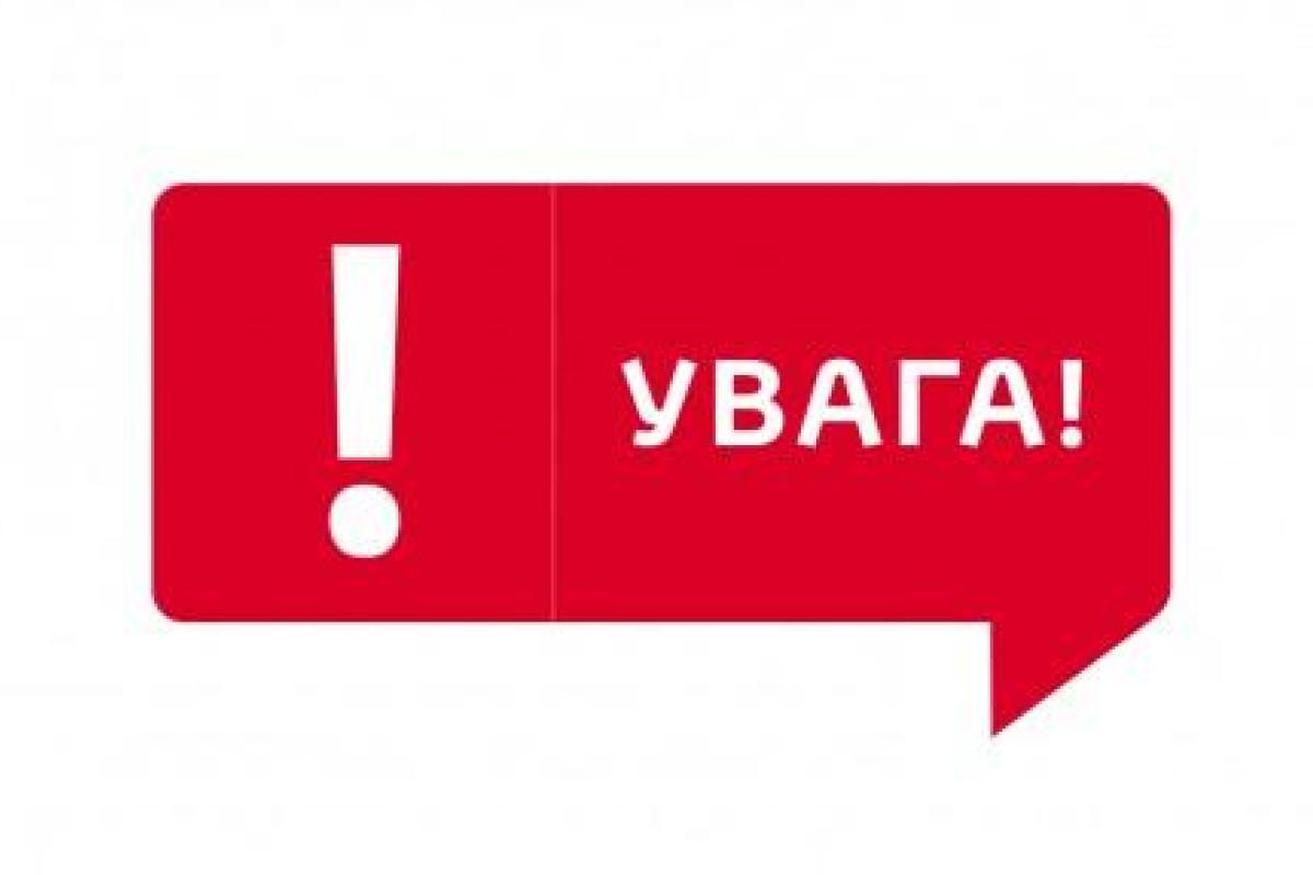 В некоторых районах Северодонецка отключат газ