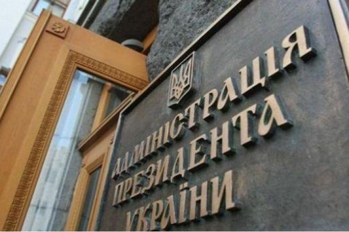 Поменяли дресс-код: Администрацию президента разрешат посещать в шортах Поменяли дресс-код: Администрацию президента разрешат посещать в шортах