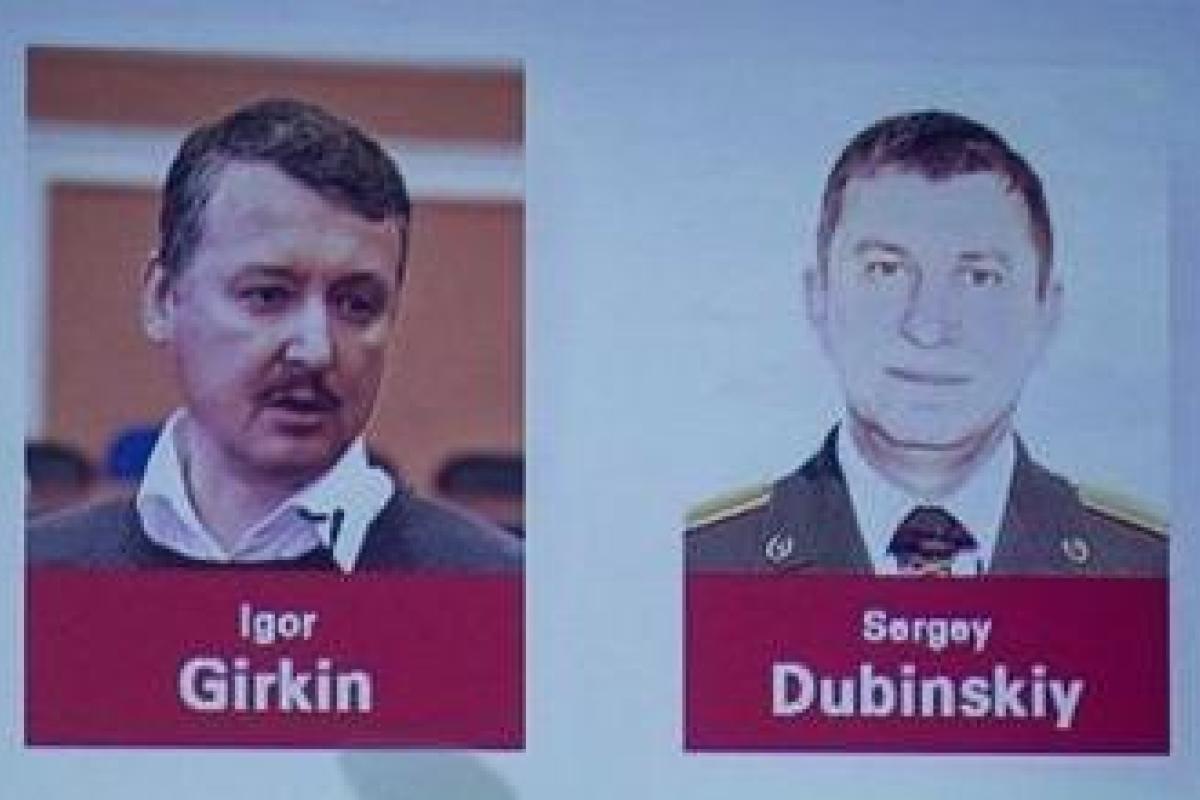 Гиркин и Дубинский отказались давать показания по делу о крушении MH17
