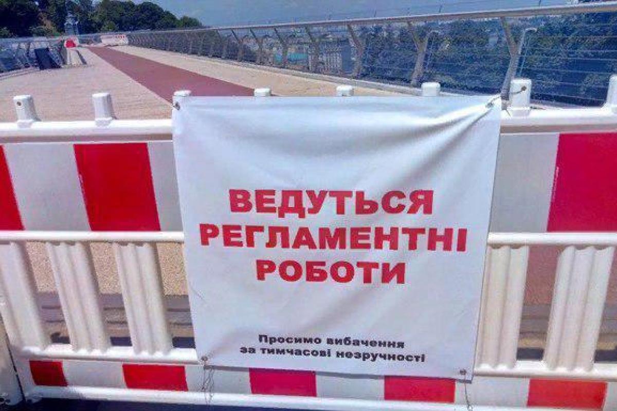 Пешеходно-велосипедный "мост Кличко" в Киеве закрыли