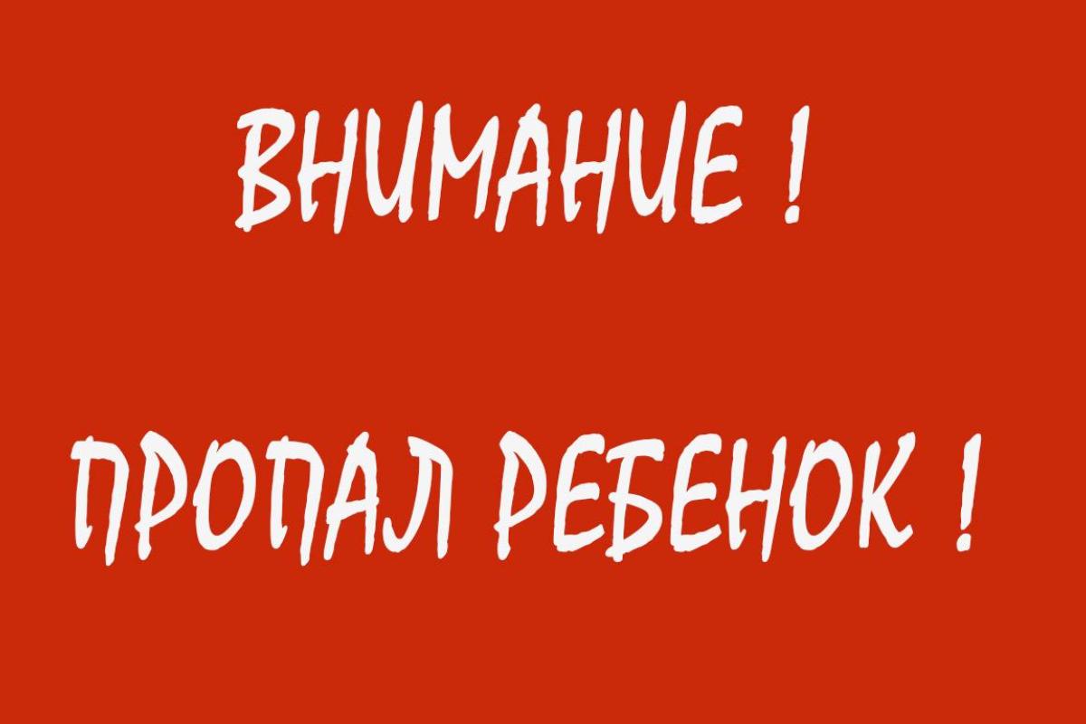 Полиция просит о помощи в поиске 13-летней жительницы Лисичанска Полиция просит о помощи в поиске 13-летней жительницы Лисичанска