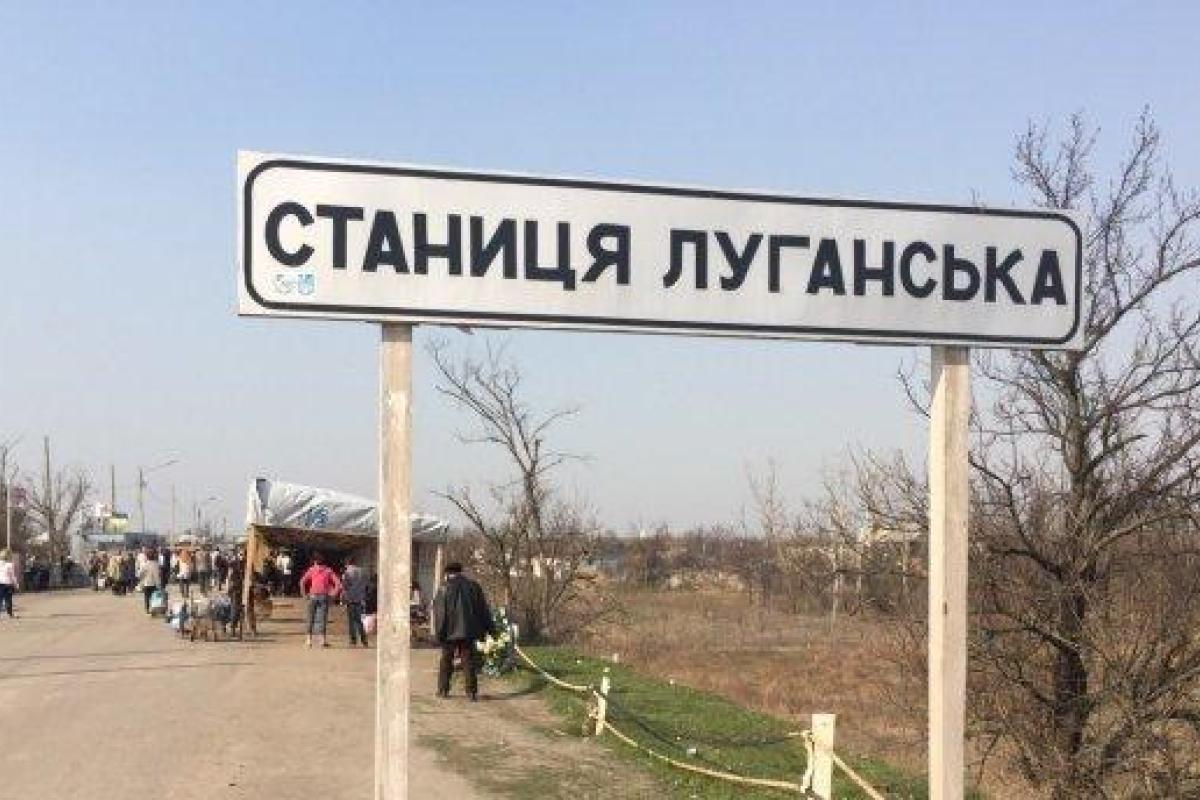 Украина готова начать демонтаж фортификационных сооружений на КПВВ "Станица Луганская"