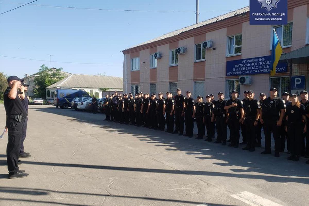 Патрульная полиция Луганщины работает в усиленном режиме