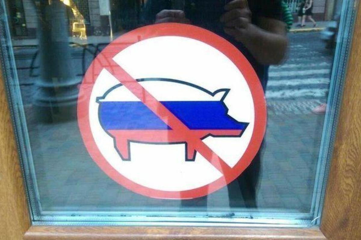 В Черновцах русскоязычных посетителей предупредили "меткой" свиньи В Черновцах русскоязычных посетителей предупредили "меткой" свиньи
