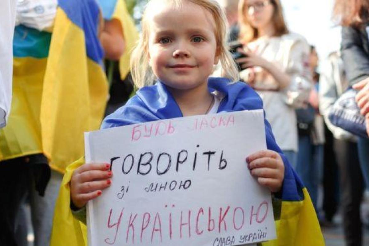 Историческое событие: в Украине вступил в силу языковой закон Историческое событие: в Украине вступил в силу языковой закон
