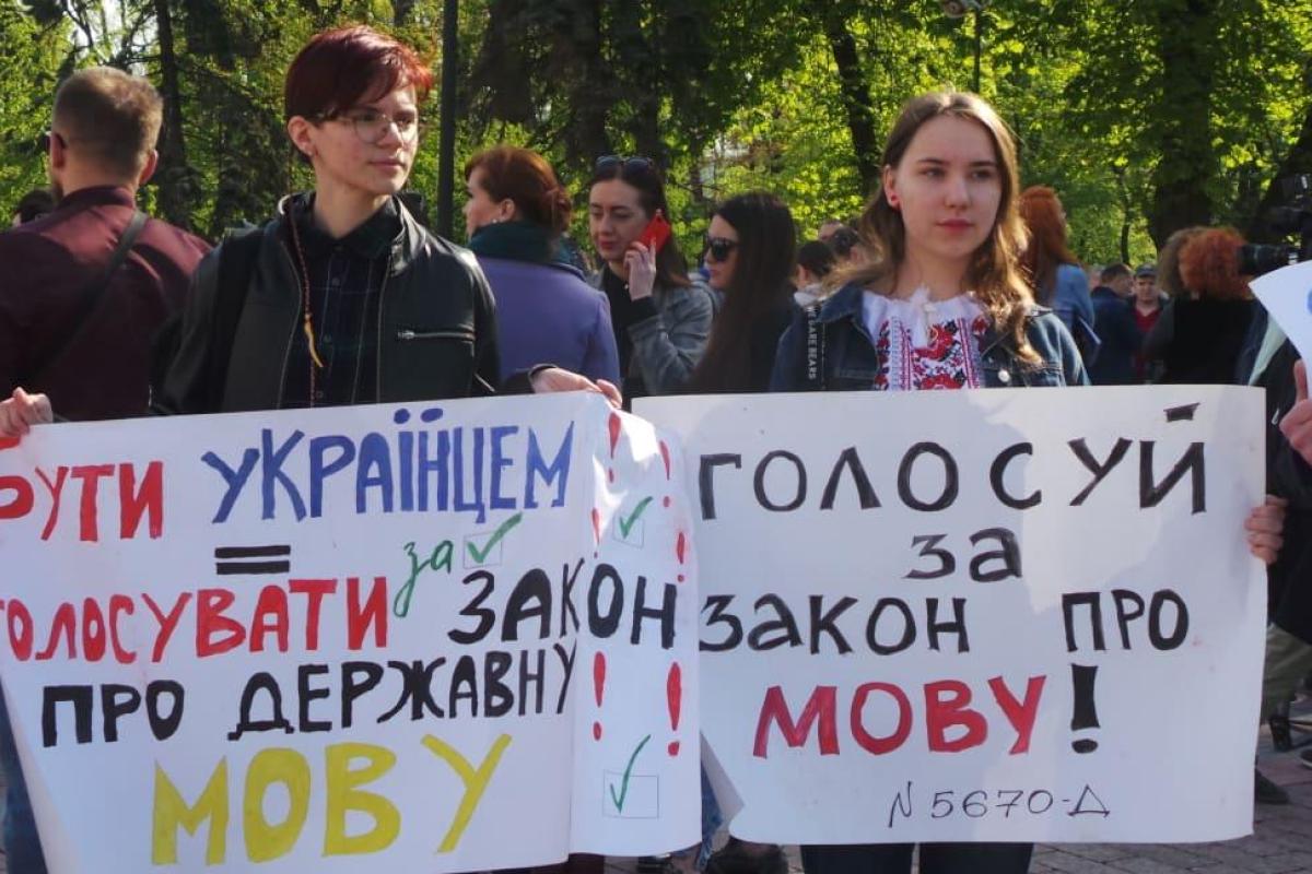 В Украине вступил в силу закон о языке