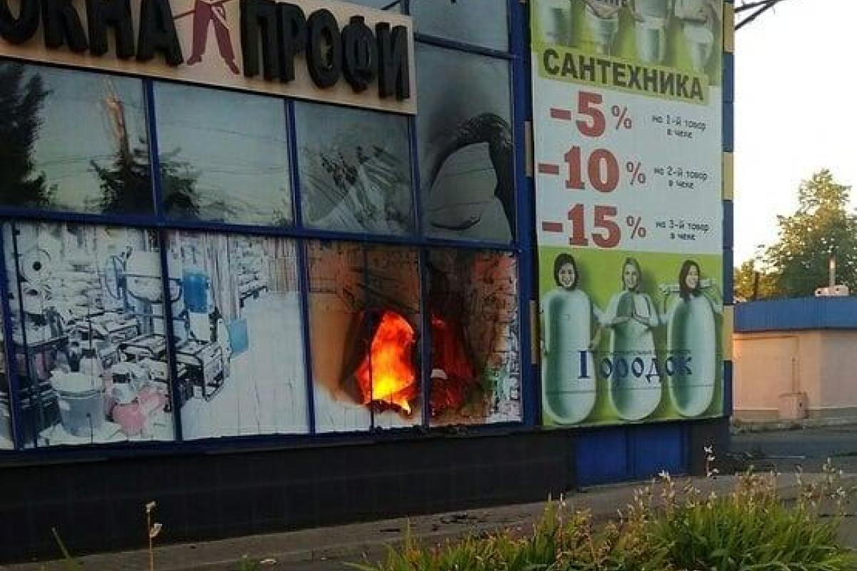 В Лисичанске горел магазин стройматериалов "Городок" В Лисичанске горел магазин стройматериалов "Городок"