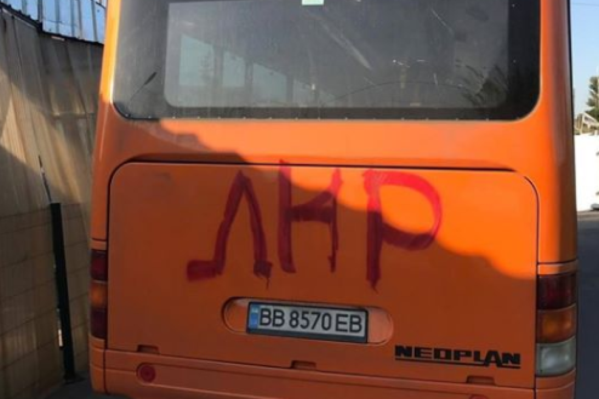 Фанаты "русского мира" испоганили новый автобус, который запустили на КПВВ "Станица Луганская" Фанаты "русского мира" испоганили новый автобус, который запустили на КПВВ "Станица Луганская"