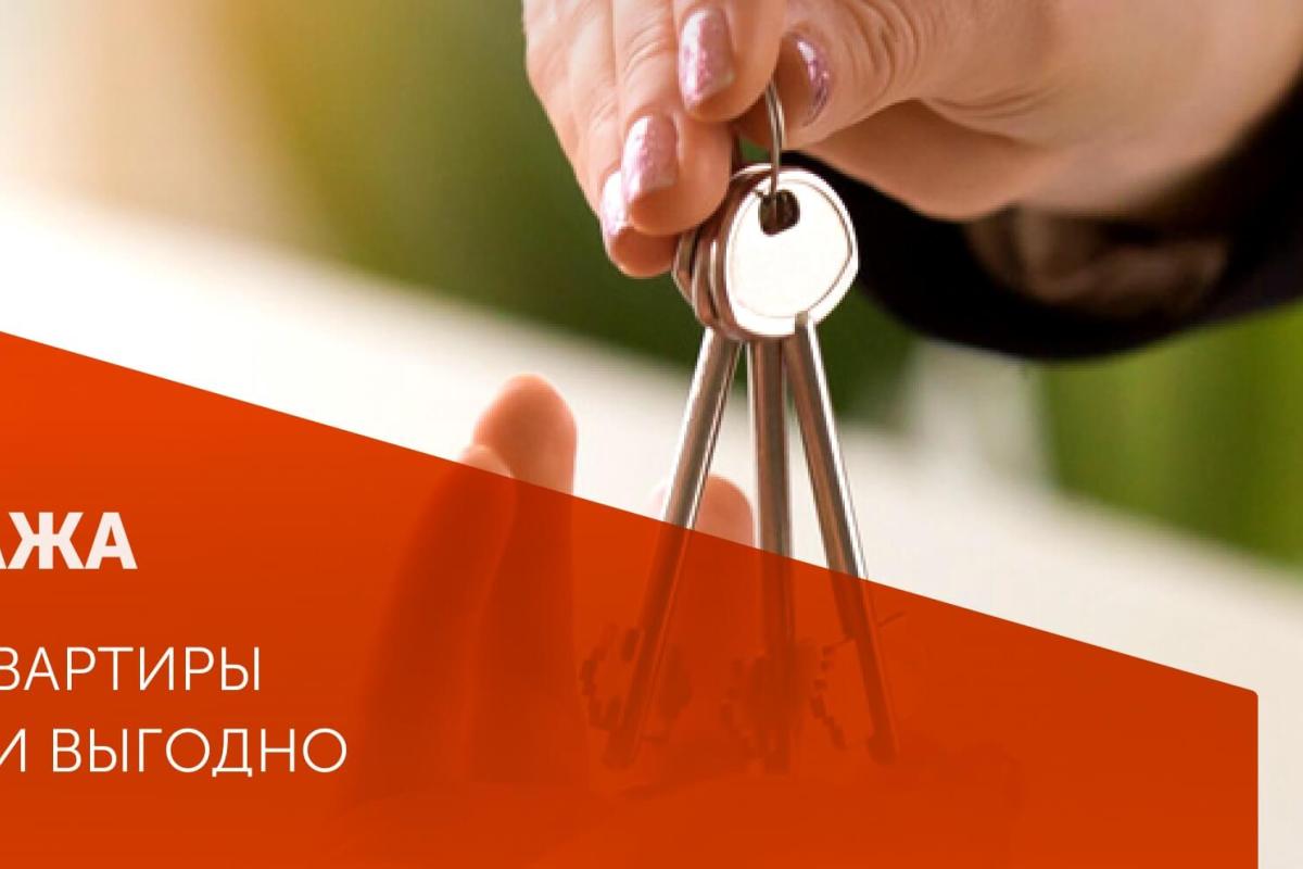 Как быстро продать квартиру? Руководство по продаже недвижимости Как быстро продать квартиру? Руководство по продаже недвижимости