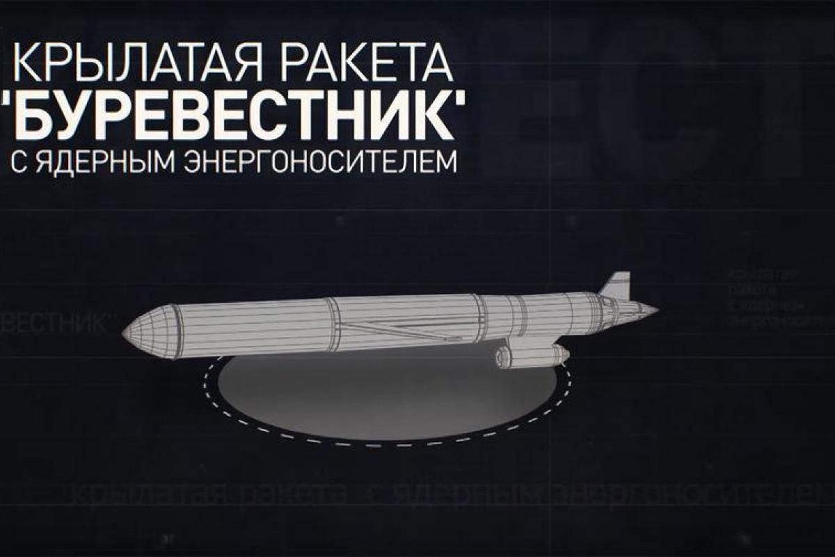 Мировые эксперты подозревают о взрыве ядерной ракеты на полигоне в Архангельской области Мировые эксперты подозревают о взрыве ядерной ракеты на полигоне в Архангельской области