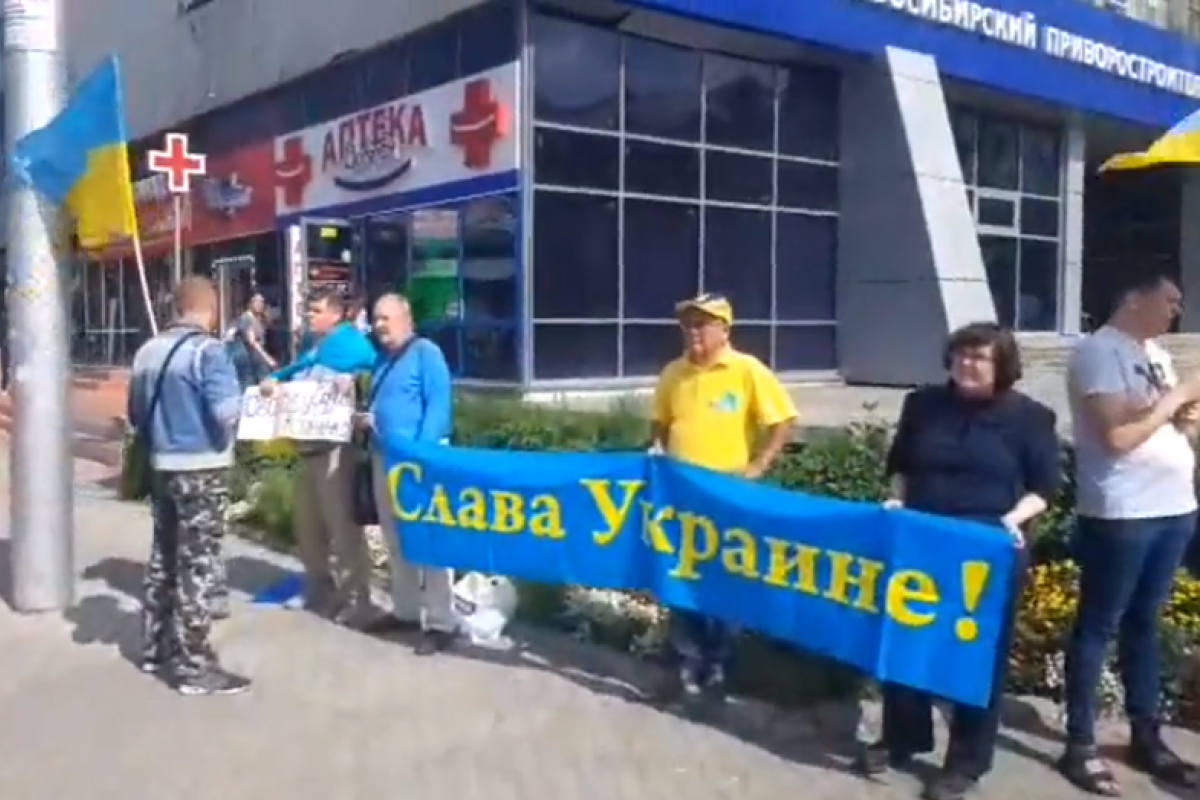 В Новосибирске провели пикет в честь Дня Независимости Украины