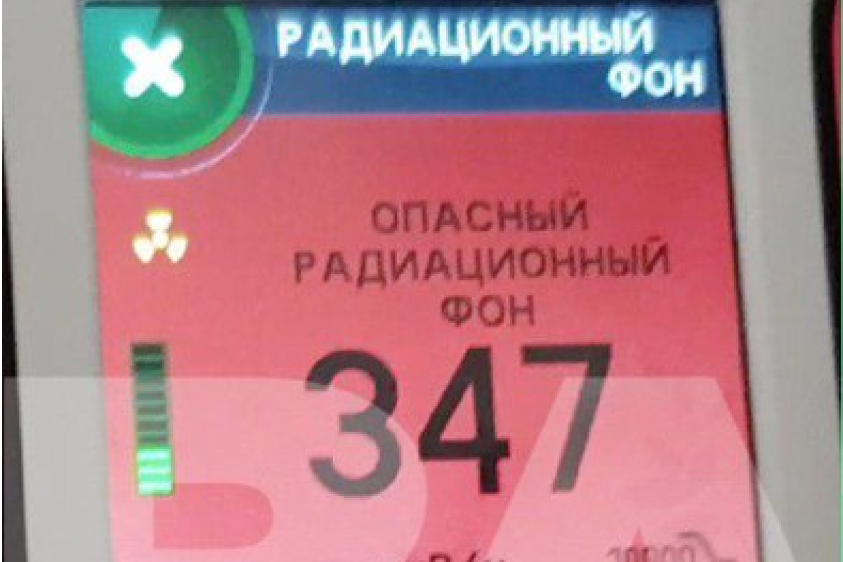 В Москве экстренные службы срочно выехали на вызов о повышенной радиации